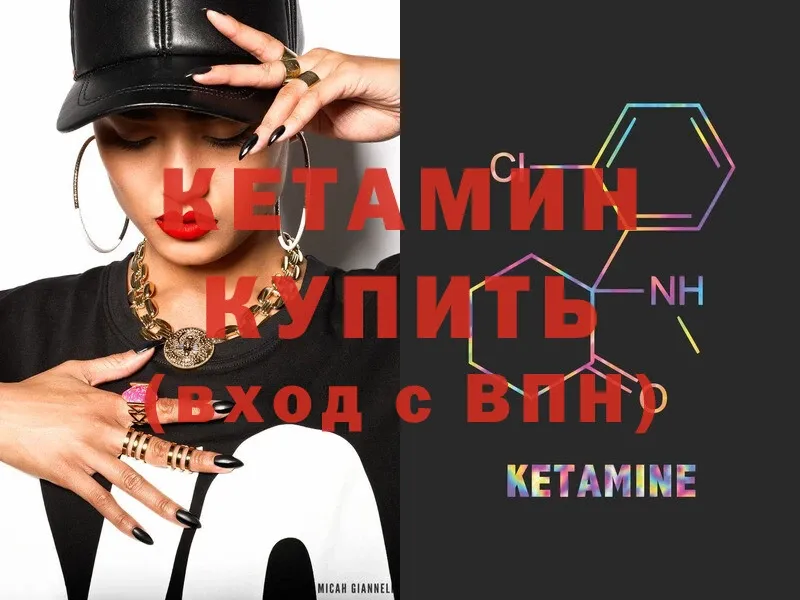 Кетамин ketamine  Кузнецк 