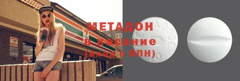 Метадон мёд Кузнецк